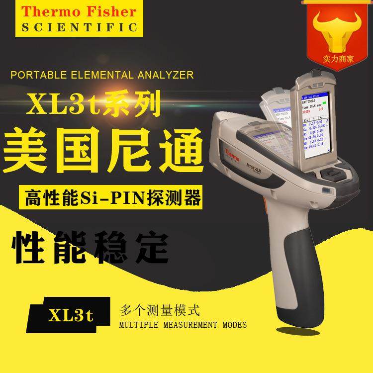 三元催化分析仪铂铑钯含量检测汽车排气系统含量检测仪