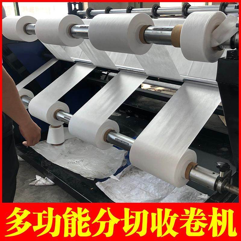 全自动分切收卷机纸张无纺布料毛毡不干胶珍珠棉分切机分条收卷机,纺织面料/辅料/配套,其他纺织机械,淘宝优惠券,粉丝福利购,淘宝优惠卷
