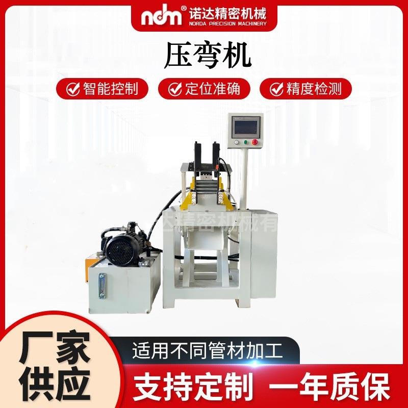 非标压弯机小型电动圆管压弯机管子折弯机方管圆管弯圆机现货