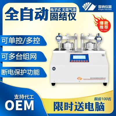 全自动气压固结仪中低压高压固结仪土工试验智能型电子式固结仪