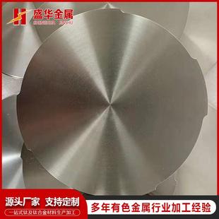 宝鸡钛合金钛靶TA0 TA1多弧靶钛合金靶材高纯度钛圆靶现货供应