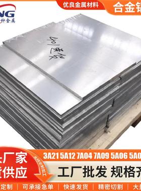 现货106030035052铝板花纹铝板光滑阳极氧化铝板支持切割