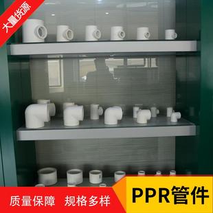 现货家装建材PPR管件耐高压PPR管件规格齐全耐腐蚀PPR管件接头