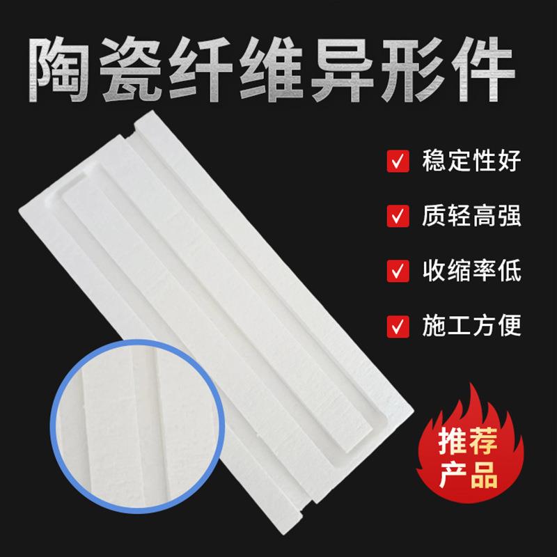 硅酸铝陶瓷纤维异形件垫片绝缘防腐工业设备密封件保温隔热