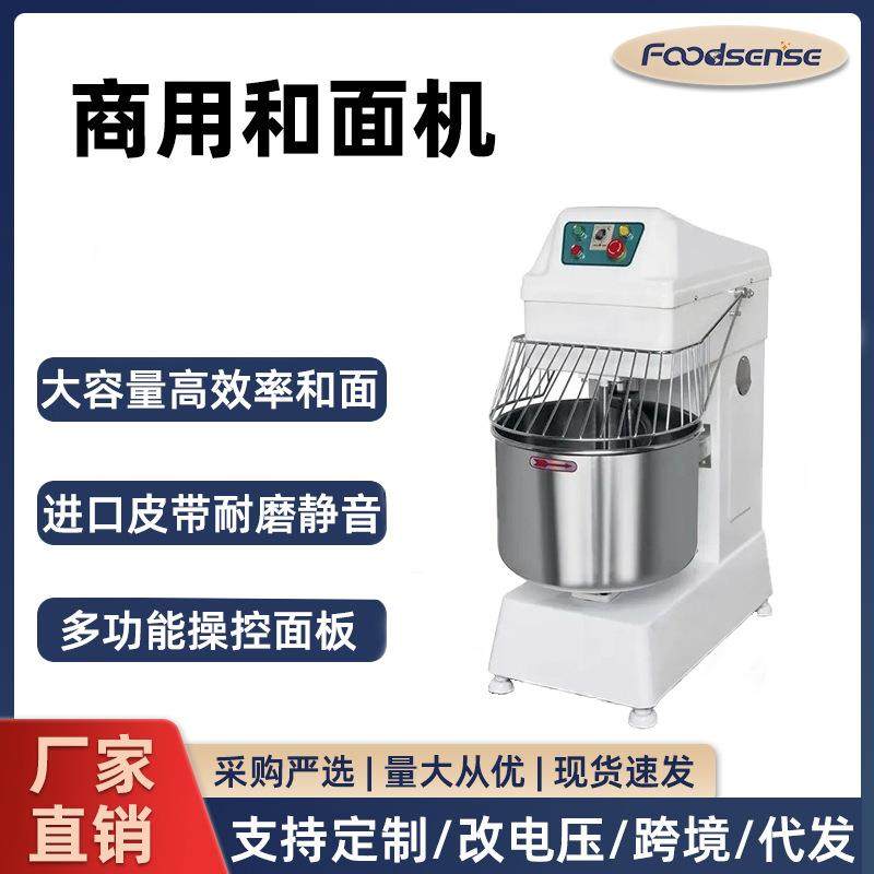 商用和面机大型不锈钢揉面机高效打面机全自动拌面和面搅拌机出口