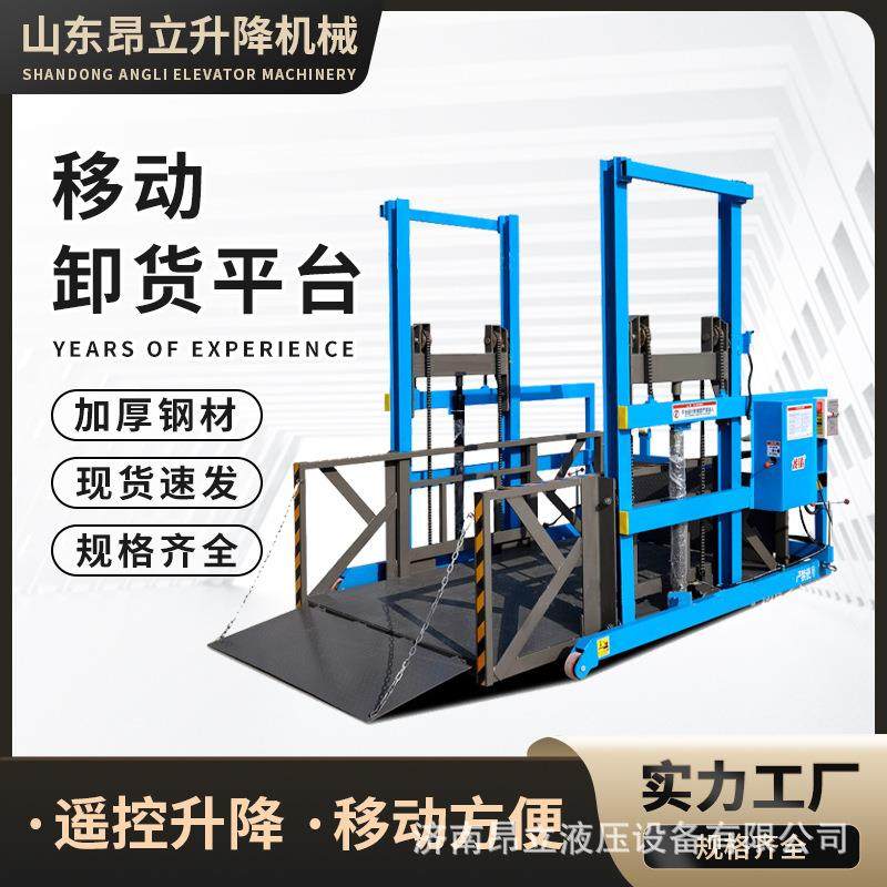 移动式卸货平台厂房仓储物流搬运升降平台液压式集装箱装卸平台,搬运/仓储/物流设备,其他起重搬运设备,淘宝优惠券,粉丝福利购,淘宝优惠卷