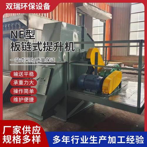 斗式提升机NE板链式水泥干粉提升机垂直型上料TGD皮带式输送设备