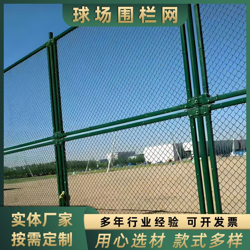 运动场地护栏网校园运动球场篮球球场学校操场围网体育场围栏防护