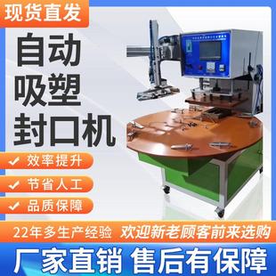 自动吸塑封口机热合机