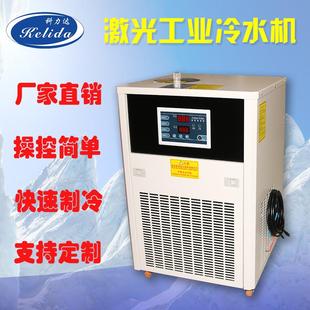 LC16冷水机uv固化光源LED模具制冷机恒温机 科力达KLD