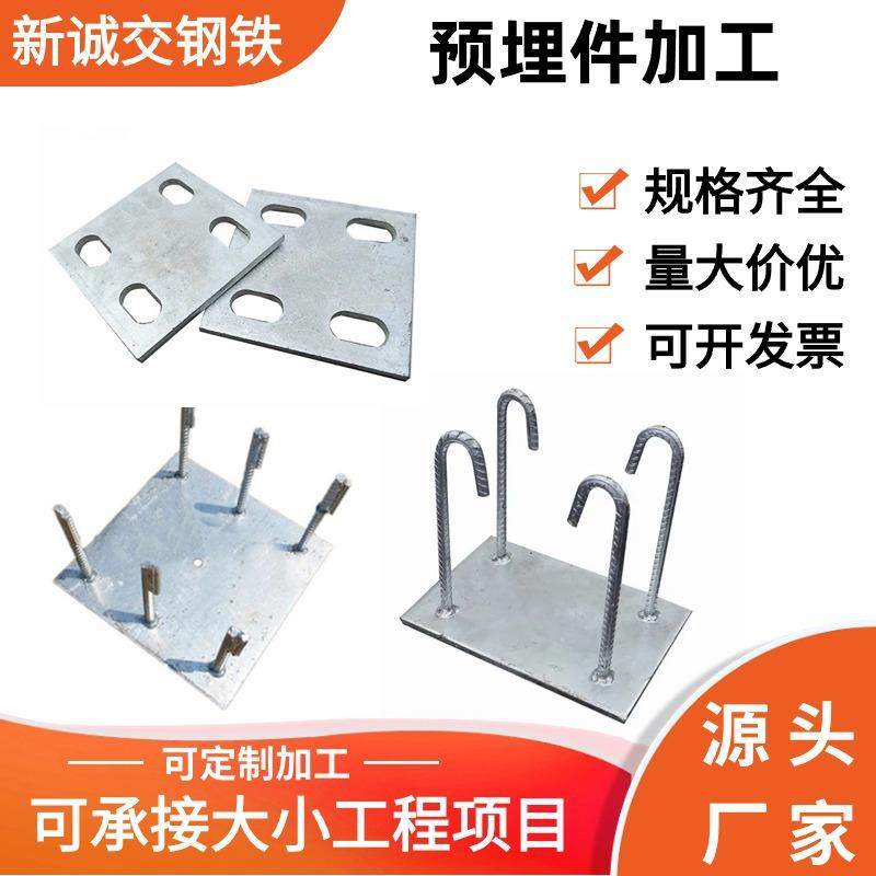 Q235B热镀锌钢板预埋件建筑幕墙配件桥梁钢结构焊接预埋钢板加工,基础建材,其它,淘宝优惠券,粉丝福利购,淘宝优惠卷