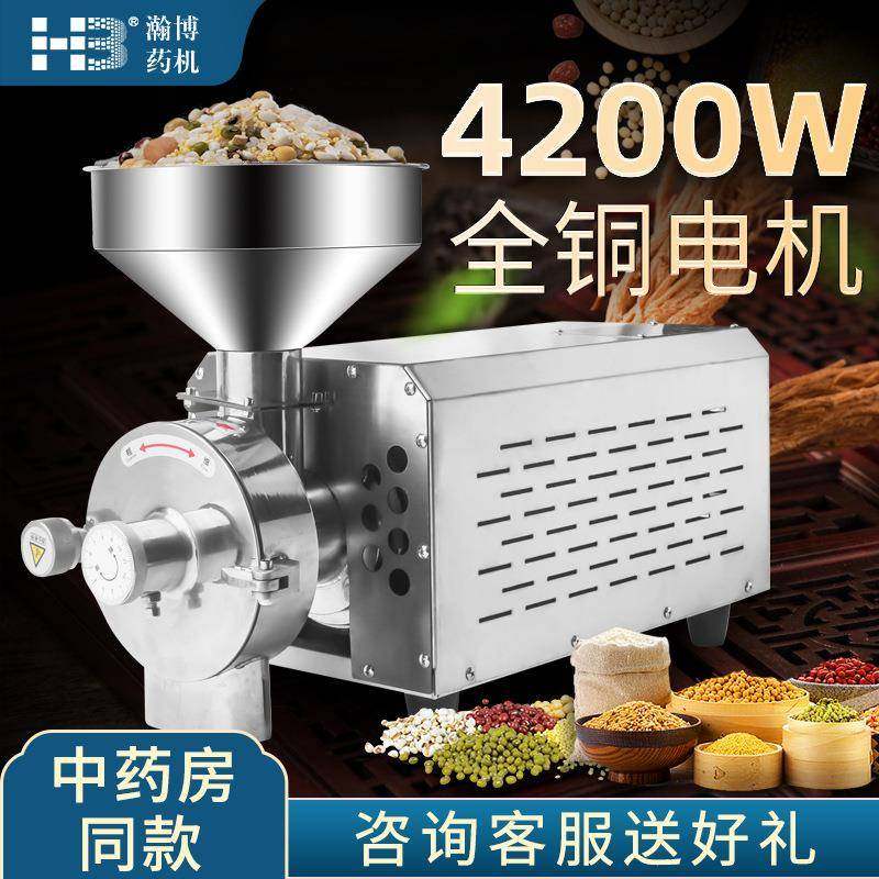 瀚博五谷杂粮磨粉机商用超细小麦研磨面机家用调料加工大米打粉机,机械设备,粉碎机,淘宝优惠券,粉丝福利购,淘宝优惠卷