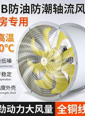 SFB3-2耐高温轴流风机铝叶防油防潮厨房风机管道式换气通风机220v