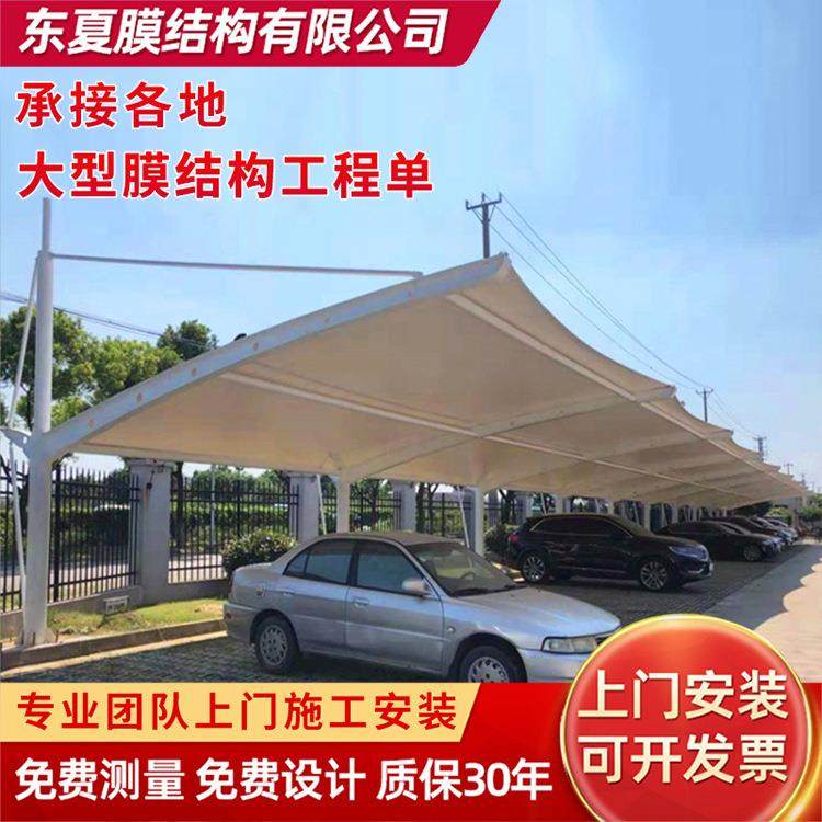 承接户外固定斜拉蓬膜结构停车棚张拉膜结构汽车棚固定遮阳防雨篷