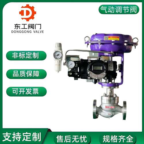 气动调节阀ZJHP-16不锈钢温蒸汽比例压力流量薄膜调节阀切断阀