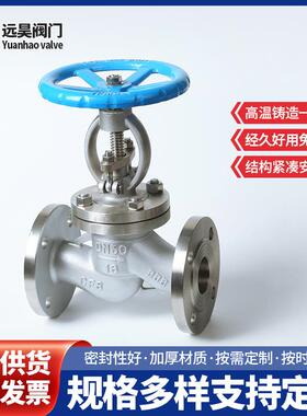 304硬密封截止阀J41W/H-16P/16R316手动法兰式蒸汽中高压截止阀