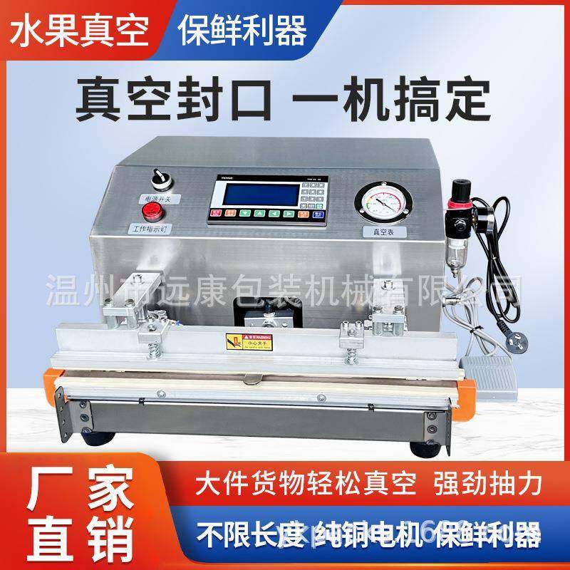 全自动外抽式充气真空包装机商用草莓水果生鲜蔬菜真空封口机,办公设备/耗材/相关服务,包装机,淘宝优惠券,粉丝福利购,淘宝优惠卷