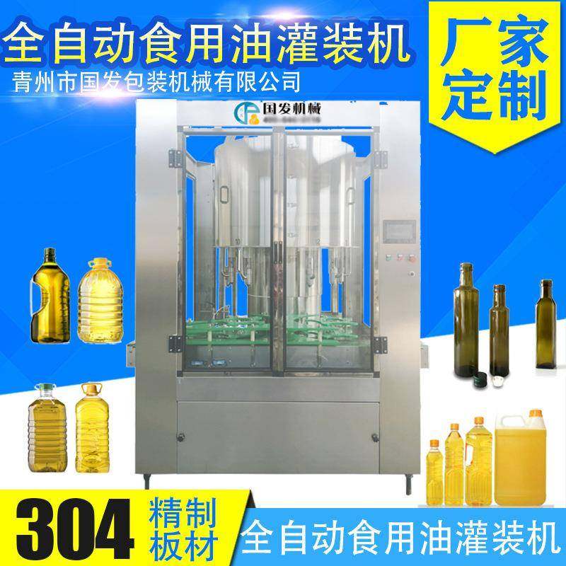 厂家定制全自动食用油灌装机齿轮泵回转式高速灌装机,办公设备/耗材/相关服务,灌装机,淘宝优惠券,粉丝福利购,淘宝优惠卷