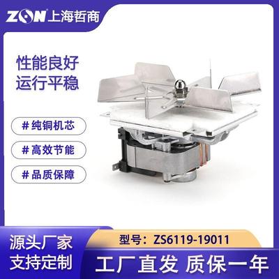 ZS6119-19011暖立孚生物质颗粒马达电机兰炭壁炉采暖炉高温排烟风