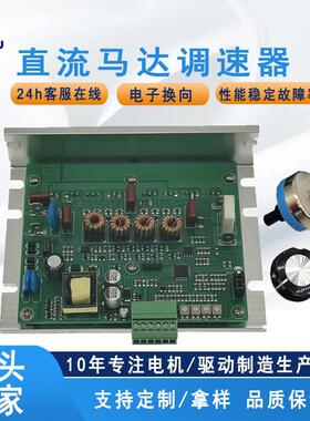 直流电机调速器220V110V10A支持电机正反转换向有刷马达调速板