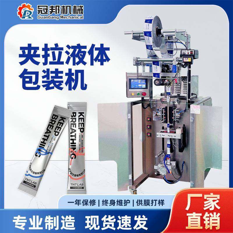 圆角液体包装机漱口水咖啡液卸妆水番茄酱中药,办公设备/耗材/相关服务,包装机,淘宝优惠券,粉丝福利购,淘宝优惠卷