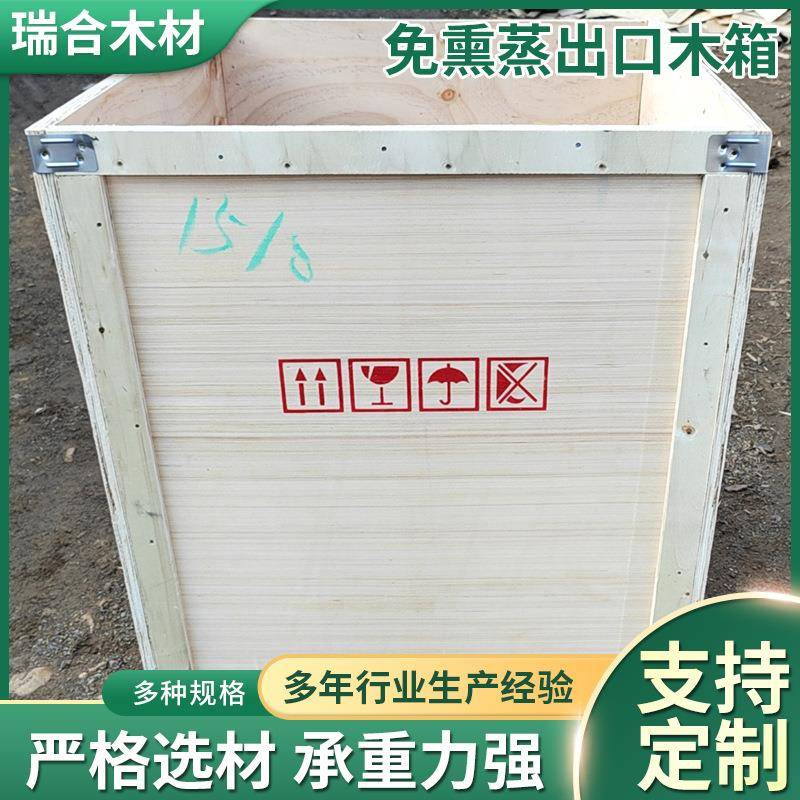 青岛港物流打包免熏蒸工业包装木箱钢带包边卡扣电子产品包装木箱