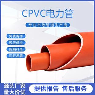 CPVC-U电力管mpp电缆保护套高压穿线保护管弯头管枕PE通信管