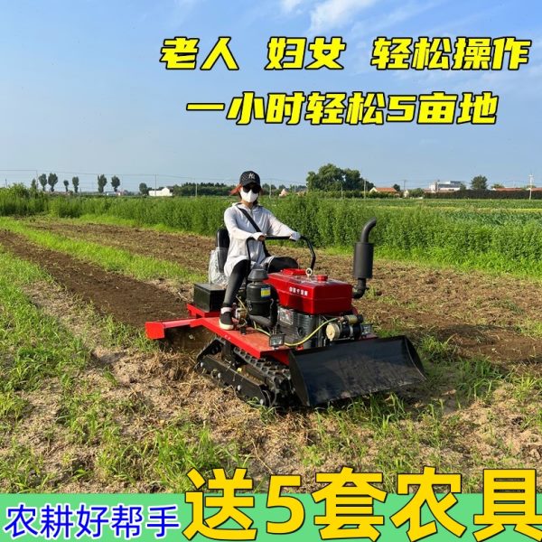 履带式微耕机农用拖拉机小型柴油水旱两用耕田施肥耕地开沟旋耕机