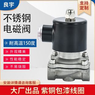 6分1寸 电磁控制水阀2W耐高温热水常闭腐蚀油阀220V24V气阀水管4