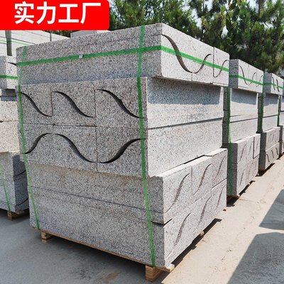 五莲花s型路沿石 公园小区马路牙子道路路边石花岗岩异型路缘石