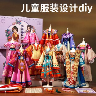 設(shè)計材料包創(chuàng)意小女生6一13歲以上1 兒童女孩子玩具diy手工衣服v裝