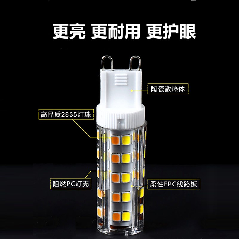 超亮大瓦数G9灯珠护眼无频闪节能家用插脚扁针三色暖白光LED灯泡