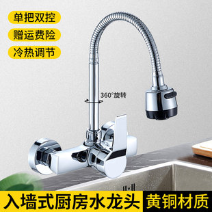 全铜厨房入墙式水龙头冷热 洗菜盆水槽阳台洗衣池双孔墙装混水阀