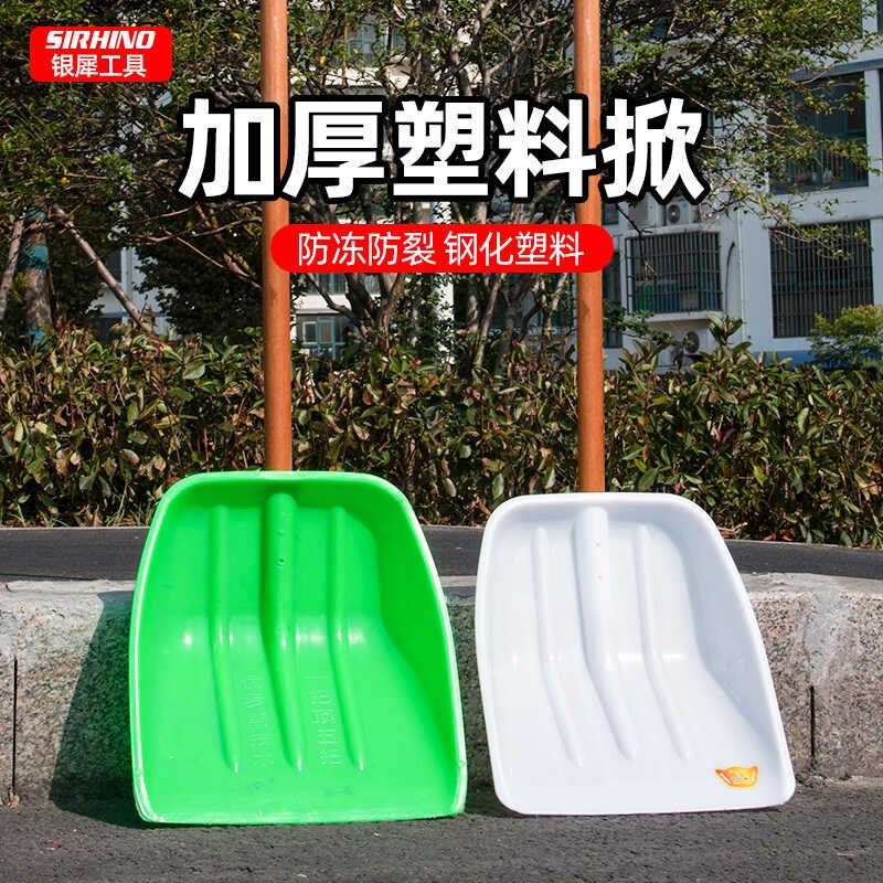 塑料锹塑料铲子加厚钢化农用大铁锹加宽雪铲粮食玉米塑胶锹垃圾铲,农机/农具/农膜,锨,淘宝优惠券,粉丝福利购,淘宝优惠卷