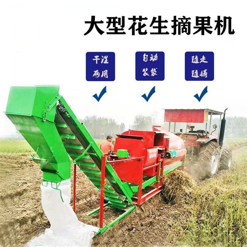 干湿两用花生去秧采摘机自动装袋花生摘果机花生脱果去秧机加重型,农机/农具/农膜,播种栽苗器/地膜机,淘宝优惠券,粉丝福利购,淘宝优惠卷