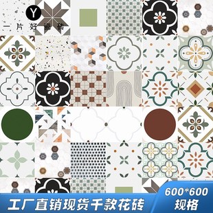 艺术花砖600x600阳台瓷砖门店商铺仿古砖厨房卫生间防滑复古地砖