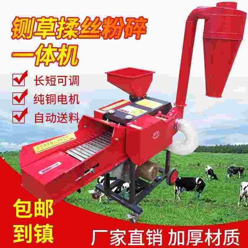 多切功能铡草揉丝粉碎两机家用干湿用草机粉碎机牛羊养殖打机草机,农机/农具/农膜,铡草机,淘宝优惠券,粉丝福利购,淘宝优惠卷