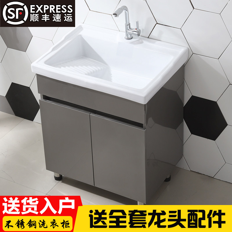 304不锈钢洗衣柜 阳台洗手池落地式陶瓷盆家用一体卫浴深槽带搓板