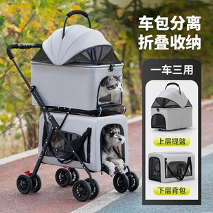 宠物推车轻便可折叠双层大容量分离式小型犬户外推车猫咪狗宠物车
