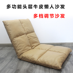 头层真皮懒人沙发榻榻米座椅折叠单人小沙发床上阳台飘窗靠背椅子