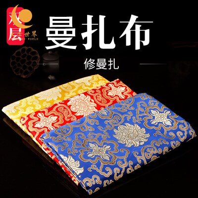 供修曼扎布围裙双层加厚曼扎布三色可选布尺寸1米*一米包经布