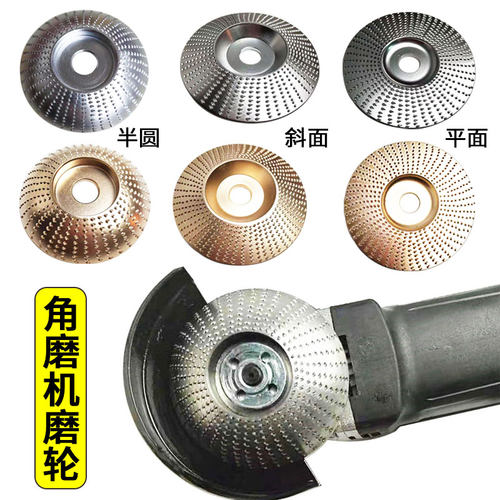 角磨机毛刺磨轮电动木锉木工打磨修形圆修磨片抛光轮磨茶盘修磨刀