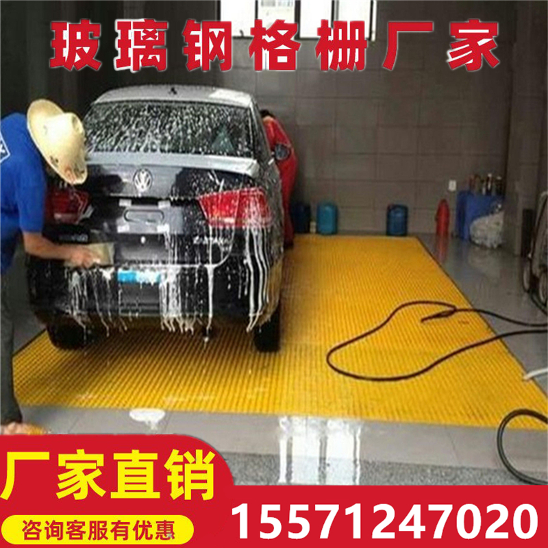 玻璃钢格栅网格板洗车房地格x栅板地网鸽子污水池盖板洗车店场地