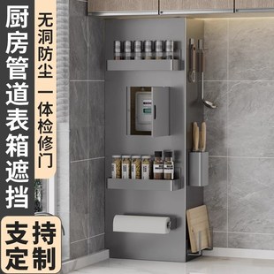 燃气管道遮挡装饰罩厨房洞洞板置物架天然气表煤气水管遮丑柜挡板