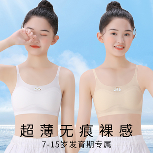 女童内衣发育期小学生10岁11小背心吊带少女一阶段小女孩儿童文胸
