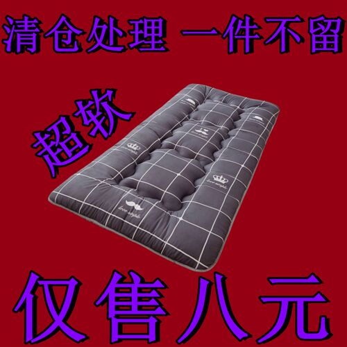 加厚床垫宿舍学生单人榻榻米床垫上下铺床褥垫软垫可折叠垫子褥子