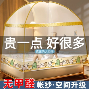 蚊帐回底款加密加厚新q型蒙古包式防止掉床宝宝防摔帐篷床上防蚊