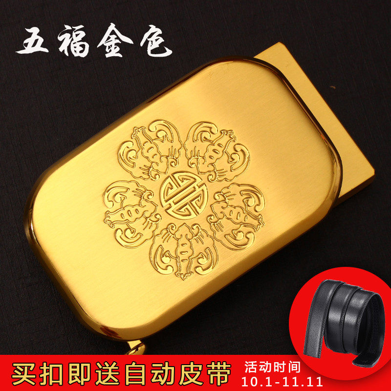 高档黄铜五福皮带扣头自动扣3.5宽纯铜腰带扣头男士腰带头裤带头