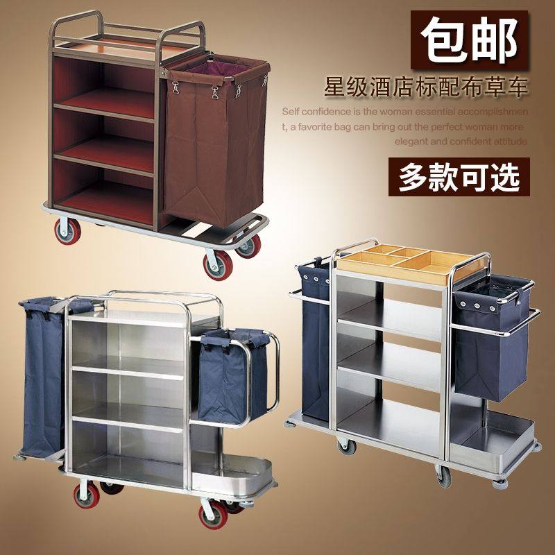 酒店布草车客房用服务车宾馆工作车打扫清洁车不锈钢手推车保洁车