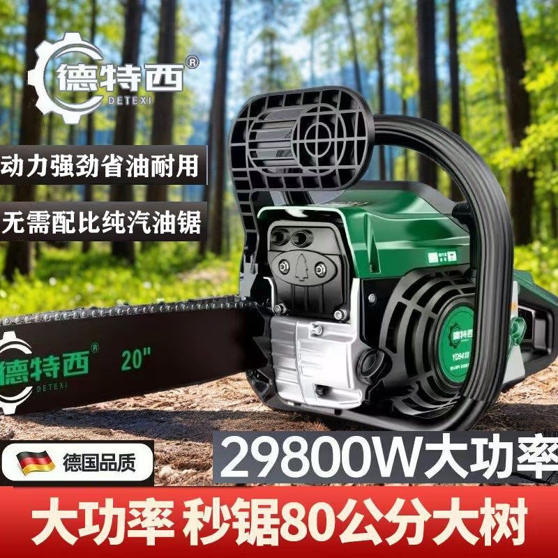 新品德特西四冲程纯汽油锯大马力伐木小型砍树家用神器大功率农机,农机/农具/农膜,割灌机/割草机/油锯,淘宝优惠券,粉丝福利购,淘宝优惠卷